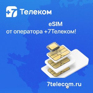 esim7telekom-300x300 esim+7телеком