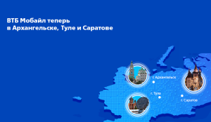 3_VTB-300x174 3_ВТБ