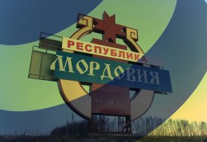 Bilajn_Mordoviya-300x206 Билайн_Мордовия