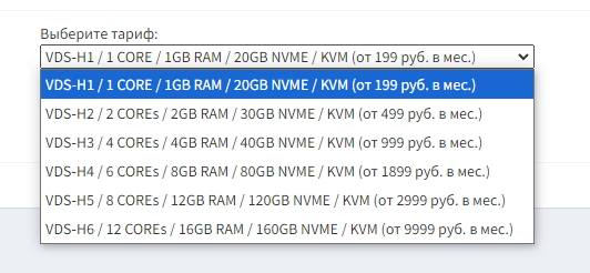 Tarify vps 1