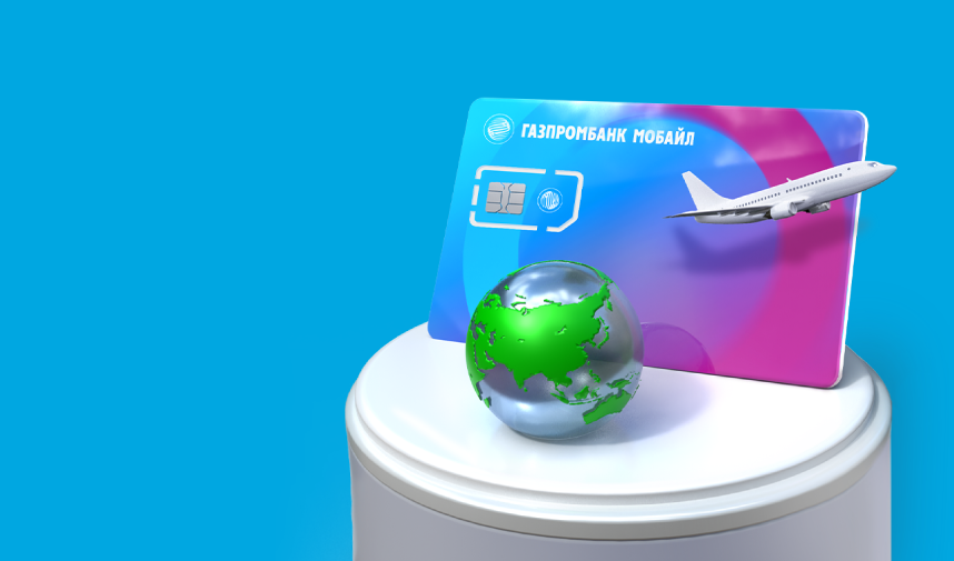 2025-09-17_12-07-16 Анализ туристической активности абонентов Газпромбанк Мобайл