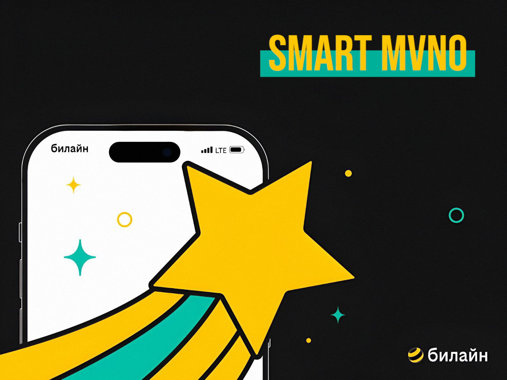 AIFoto_20250914_024413697 Билайн запустил новый формат виртуального мобильного оператора — Smart MVNO