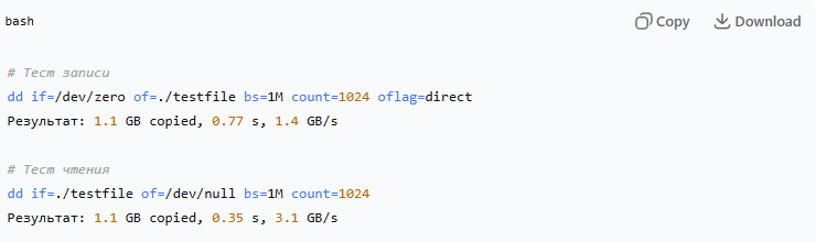 Disk LandVPS – обзор тарифа 4/4/60ГБ