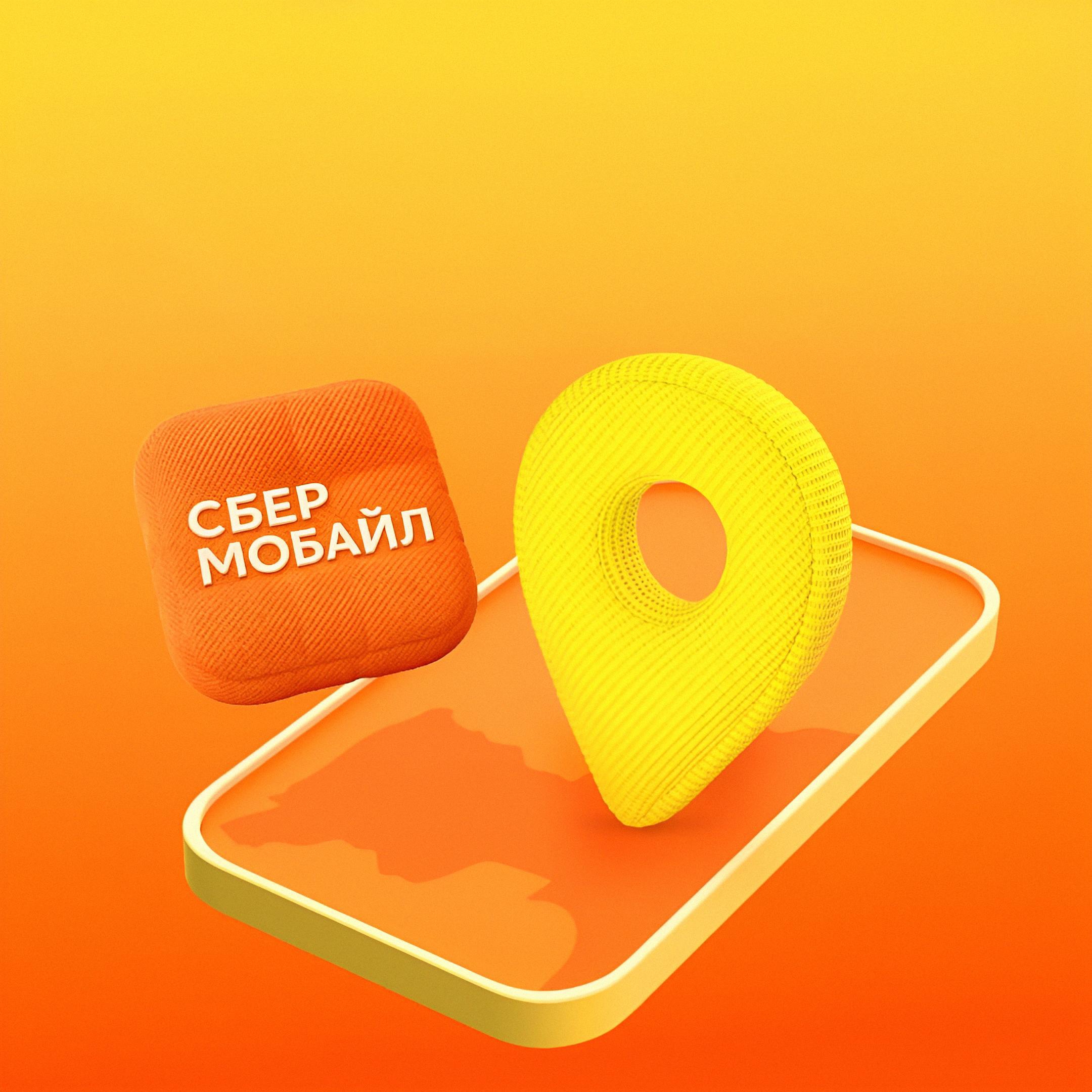 Sber-1 СберМобайл завершил национальную экспансию: услуги связи теперь доступны во всех 89 регионах России