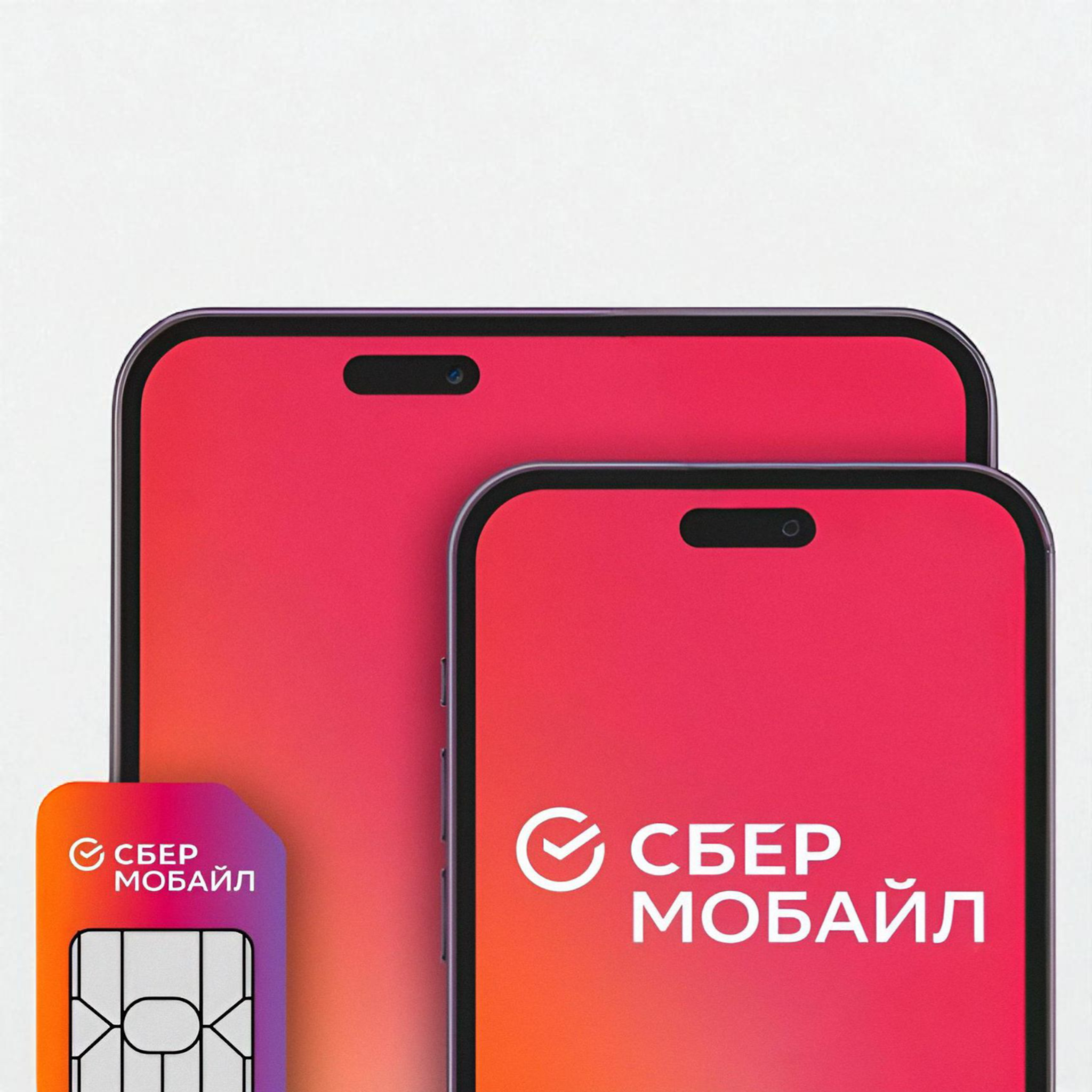 Sber_2107 Абоненты СберМобайл сообщают об изменении условий тарифа «Переходи на Сбер 07.23»