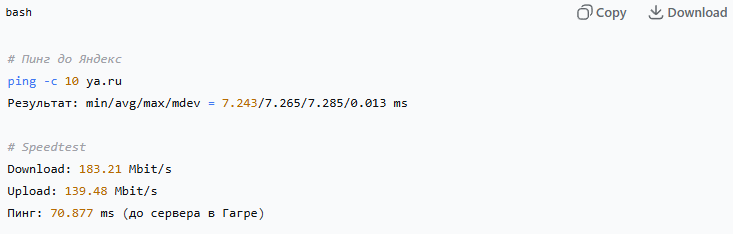 Skorost LandVPS – обзор тарифа 4/4/60ГБ