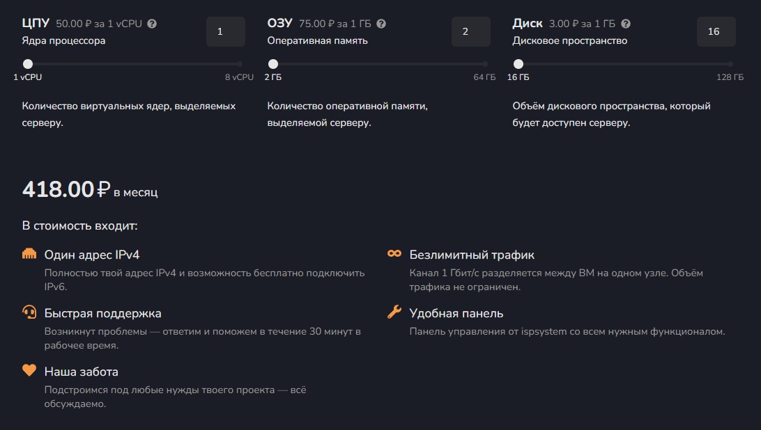 1216 Обзор хостинга Superhub