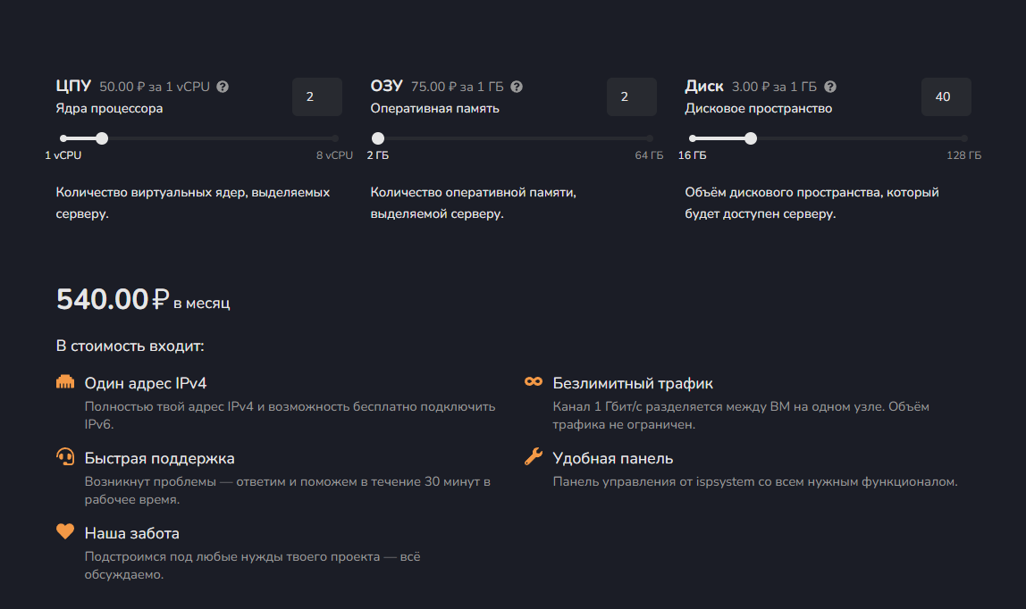 2240 Обзор хостинга Superhub