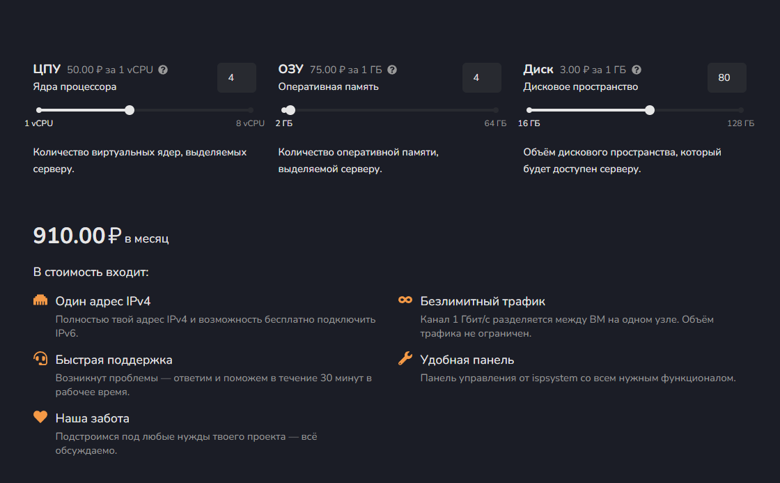 4480 Обзор хостинга Superhub
