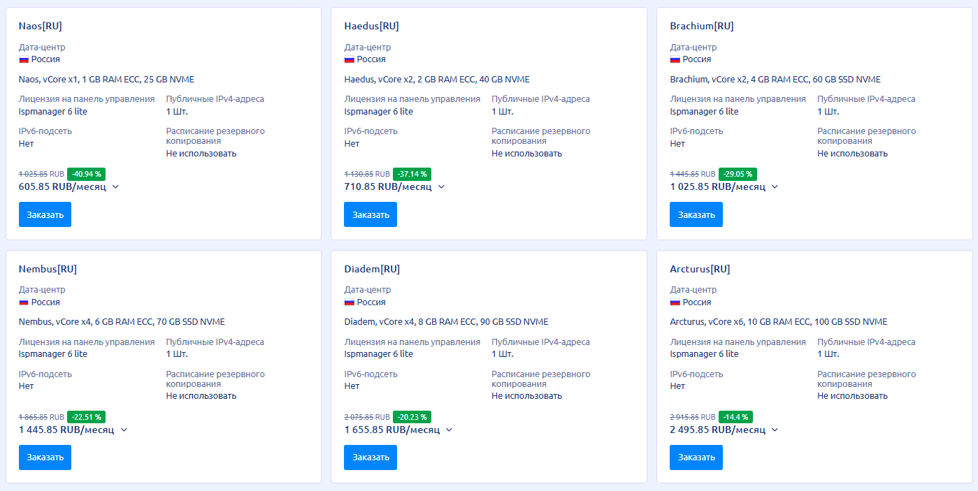 TSeny-1 Обзор UFO Hosting (VDS)