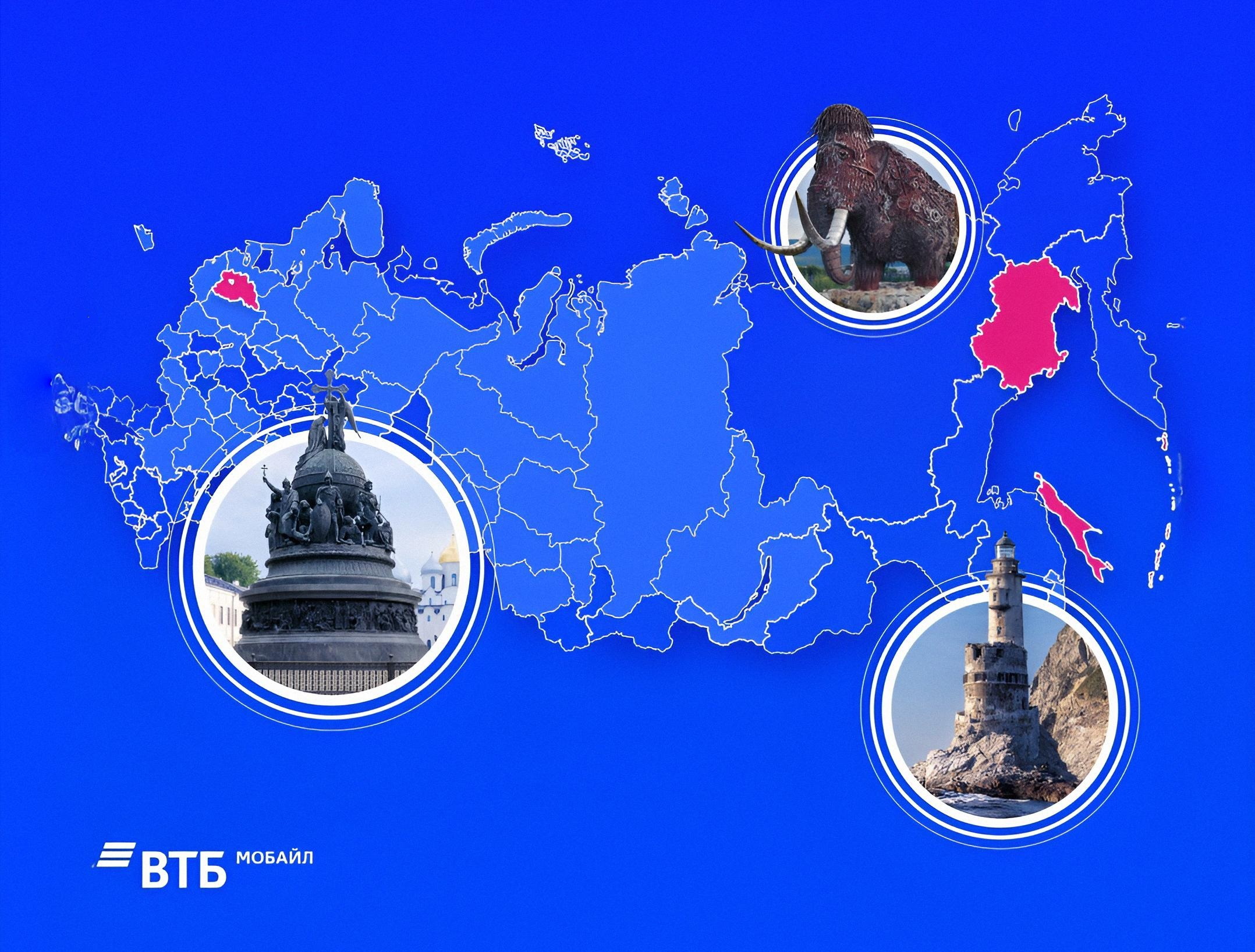 vtb_1125 ВТБ-Мобайл расширяет географию присутствия и начинает работу в трех новых регионах