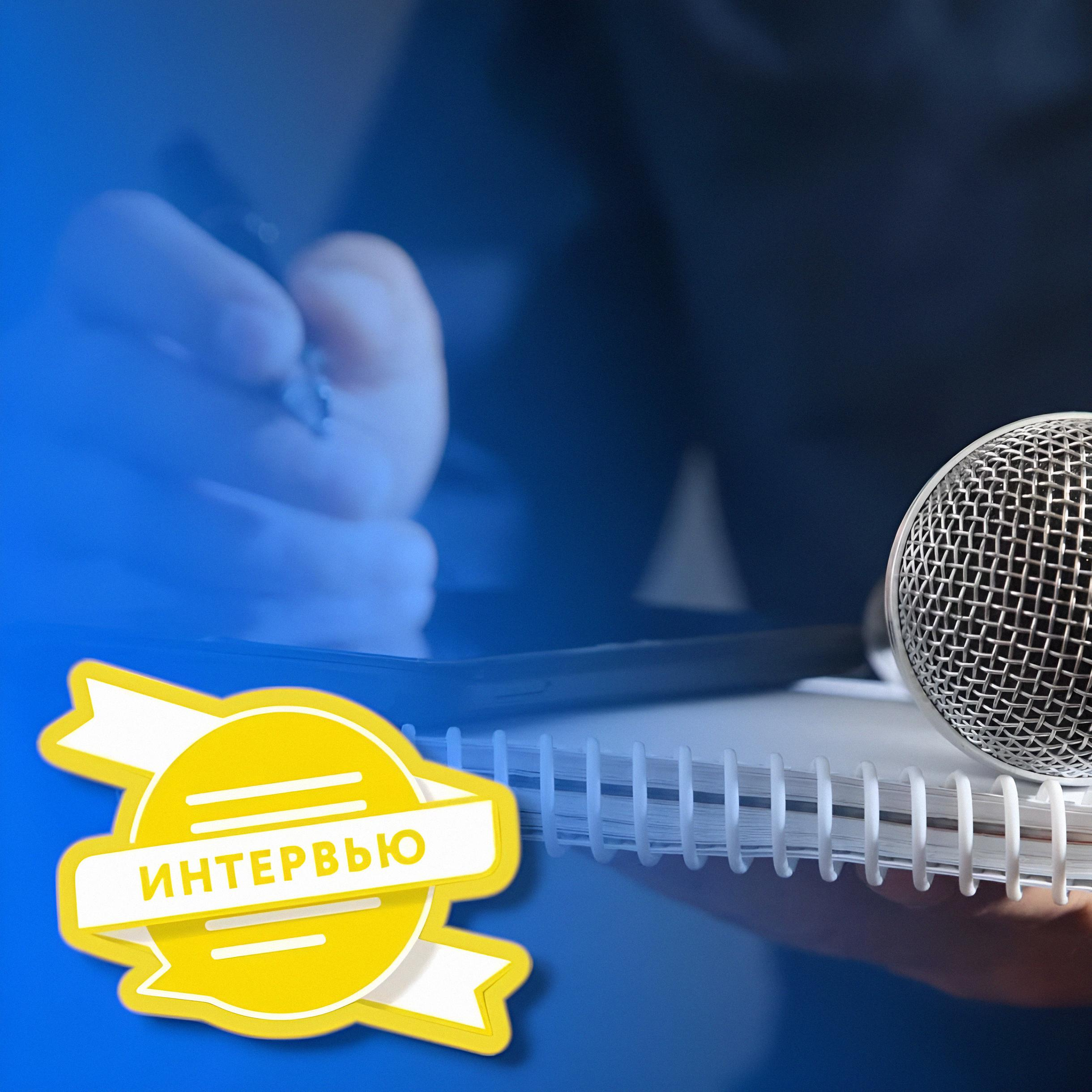 intervyu Интервью с гендиром «Миранды» (разбираем основное)